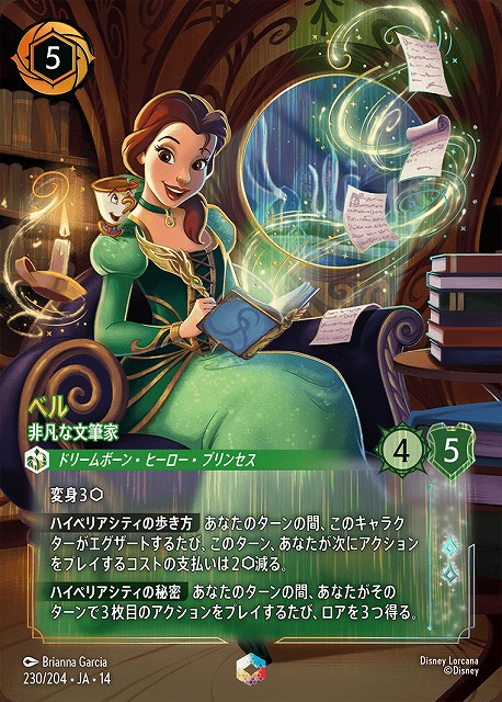 TCGシングルカード通販なら「193net」 / ディズニー・ロルカナ・TCG